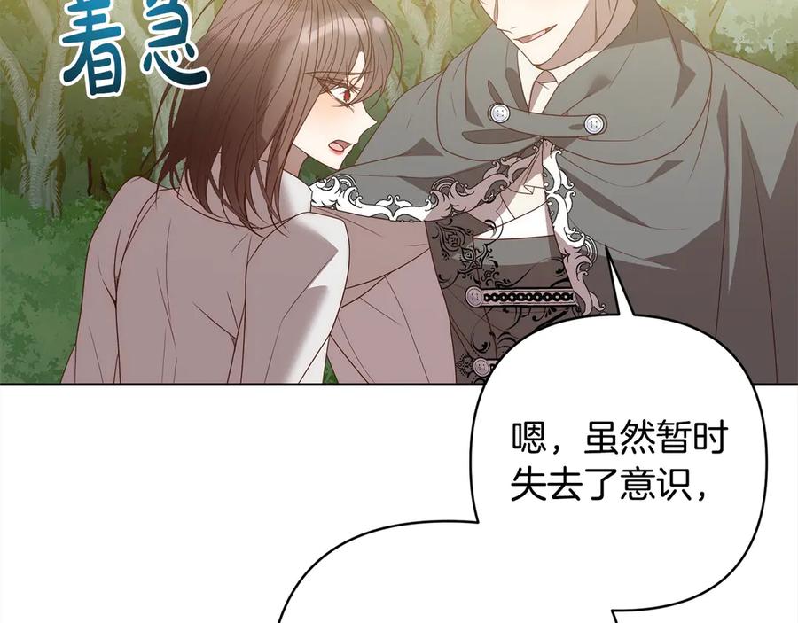 《回归后，黑化复仇！》第73话 我们结婚吧 第56页