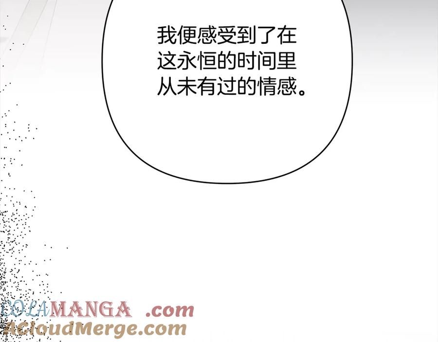 《回归后，黑化复仇！》第73话 我们结婚吧 第5页