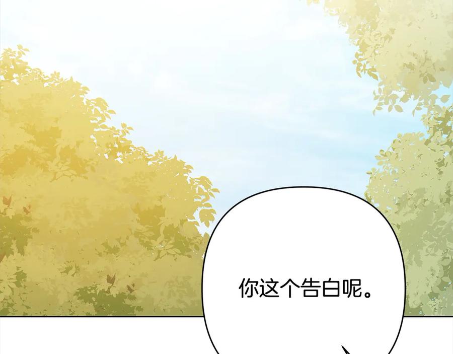 《回归后，黑化复仇！》第73话 我们结婚吧 第159页