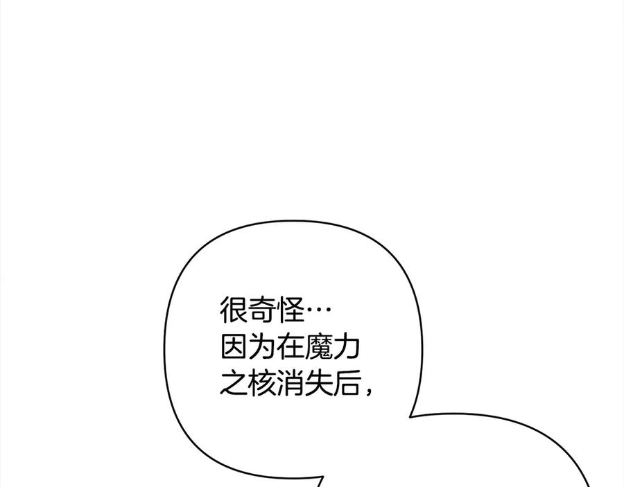 《回归后，黑化复仇！》第73话 我们结婚吧 第90页