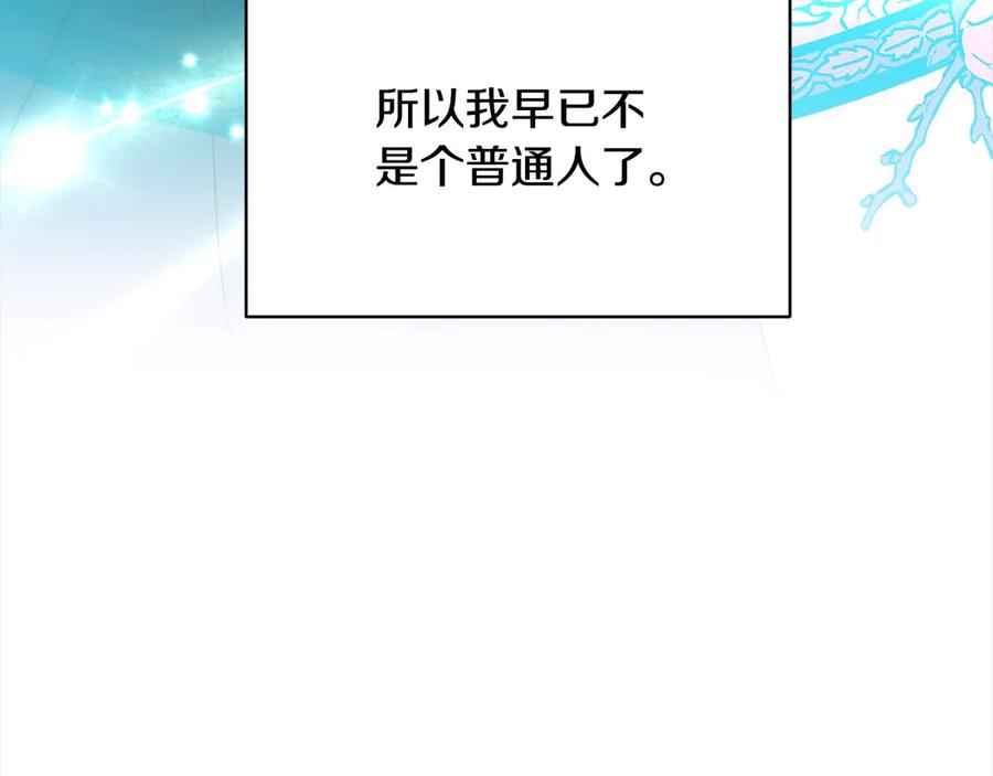 《回归后，黑化复仇！》第74话 怀孕 第110页