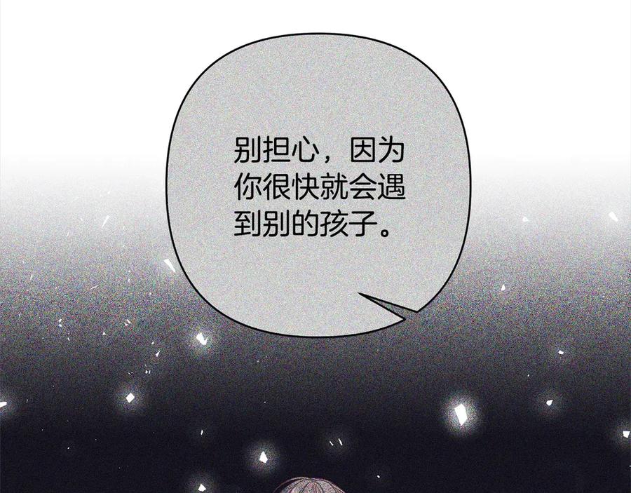 《回归后，黑化复仇！》第74话 怀孕 第134页
