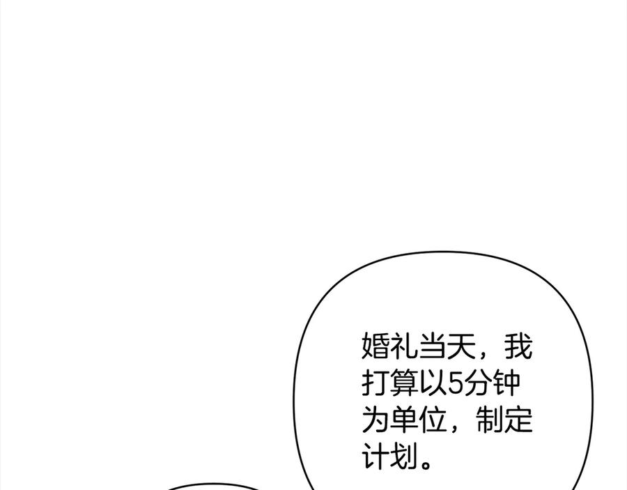 《回归后，黑化复仇！》第74话 怀孕 第22页