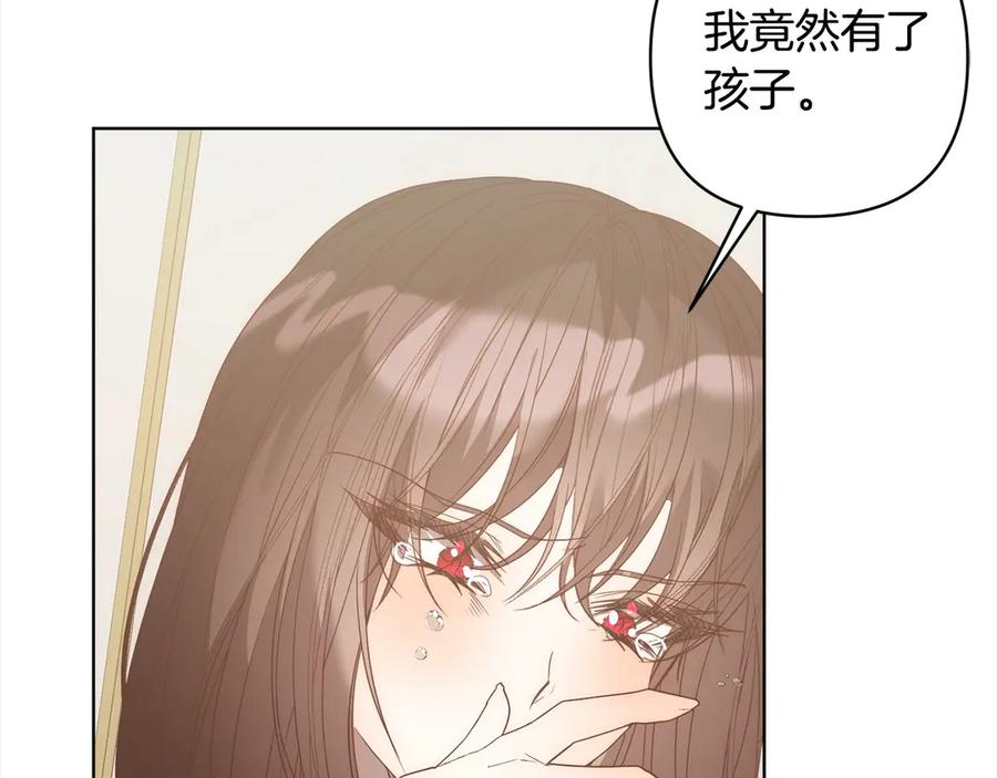 《回归后，黑化复仇！》第74话 怀孕 第98页