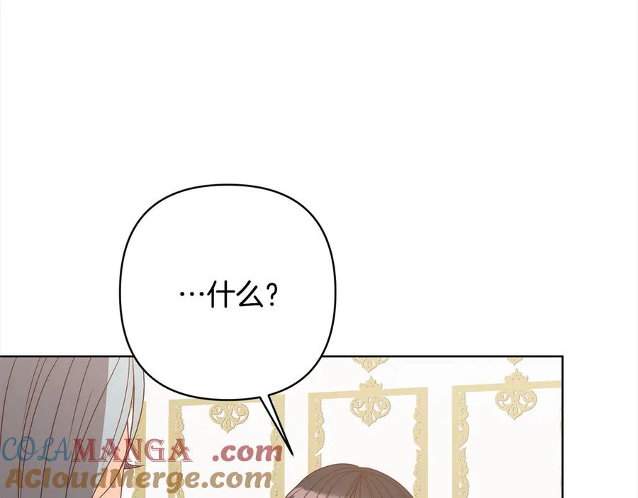 《回归后，黑化复仇！》第74话 怀孕 第89页