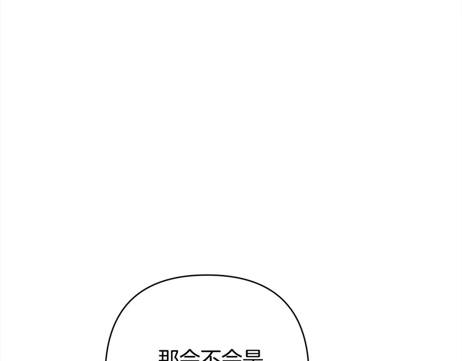 《回归后，黑化复仇！》第74话 怀孕 第78页