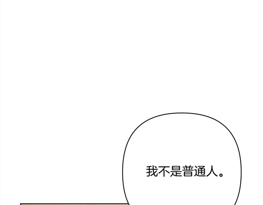 《回归后，黑化复仇！》第74话 怀孕 第114页