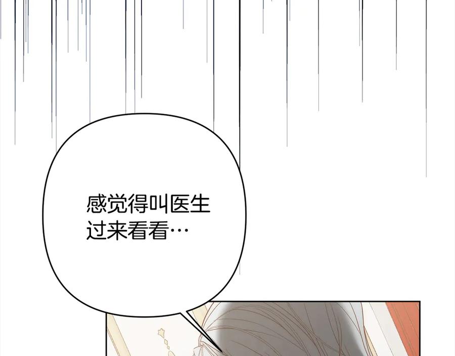 《回归后，黑化复仇！》第74话 怀孕 第67页