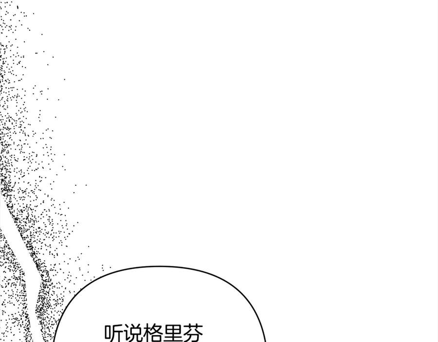 《回归后，黑化复仇！》第74话 怀孕 第40页