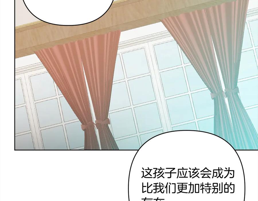 《回归后，黑化复仇！》第74话 怀孕 第126页