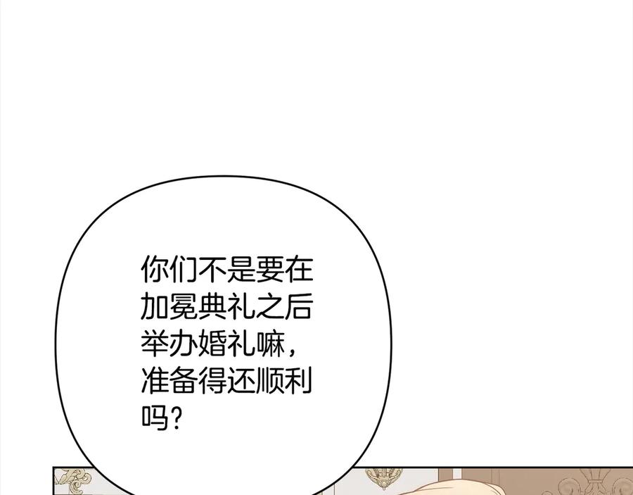 《回归后，黑化复仇！》第74话 怀孕 第18页
