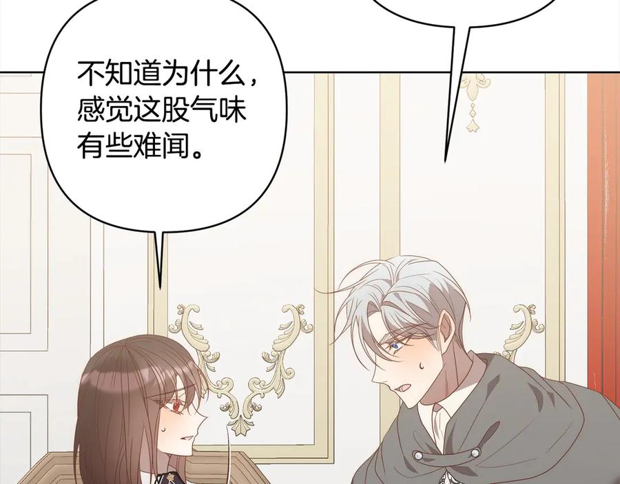 《回归后，黑化复仇！》第74话 怀孕 第58页