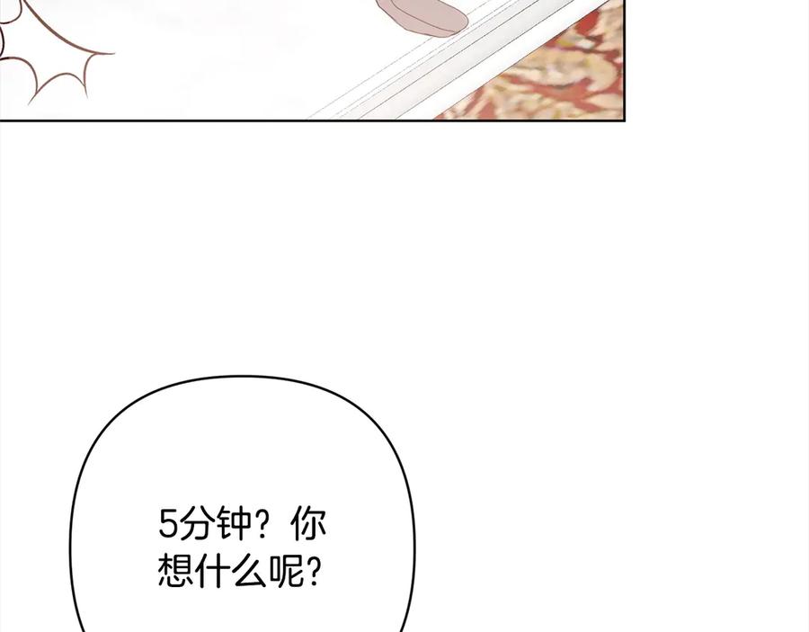 《回归后，黑化复仇！》第74话 怀孕 第26页