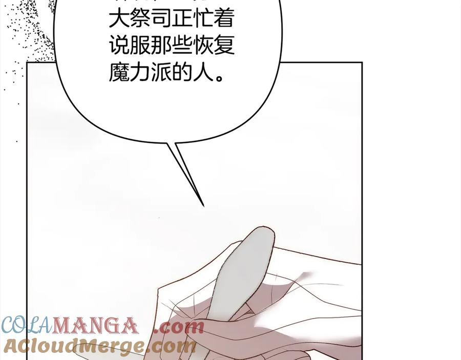 《回归后，黑化复仇！》第74话 怀孕 第41页