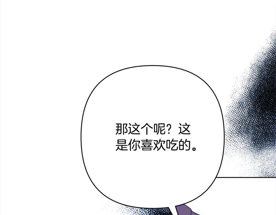 《回归后，黑化复仇！》第74话 怀孕 第60页