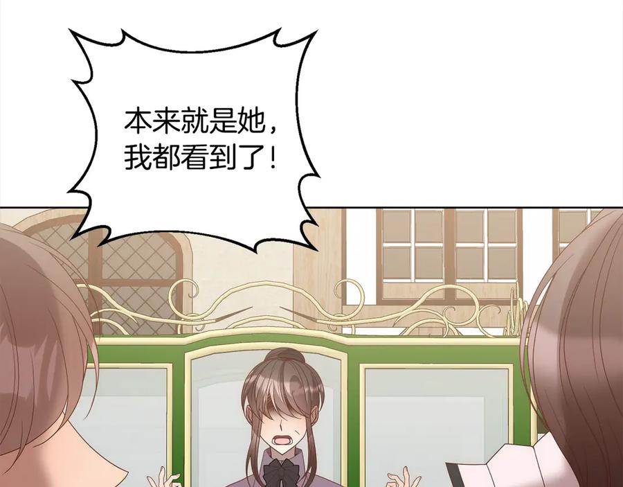 《回归后，黑化复仇！》第74话 怀孕 第168页