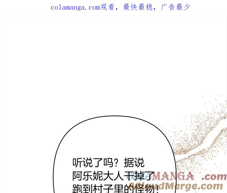 《回归后，黑化复仇！》第74话 怀孕 第1页