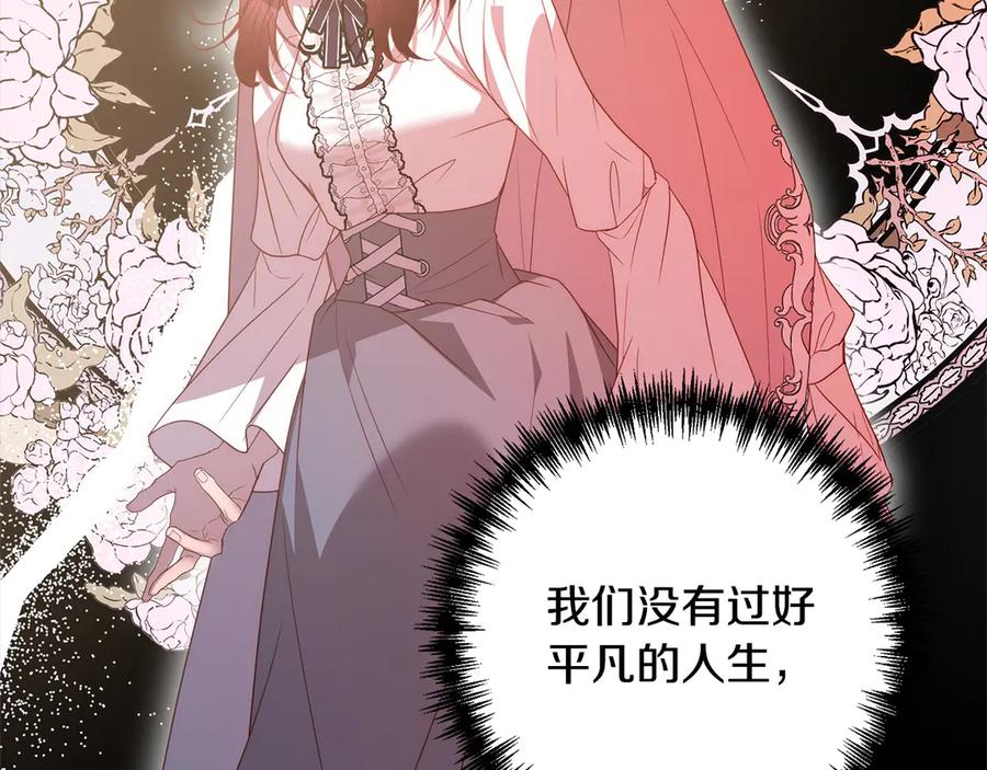 《回归后，黑化复仇！》第74话 怀孕 第130页