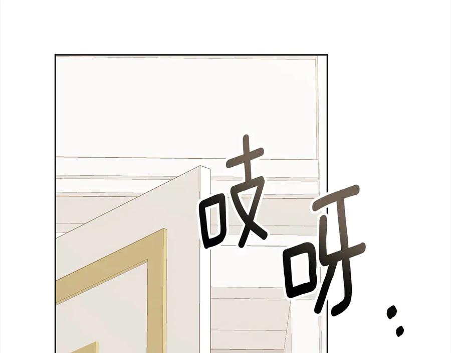 《回归后，黑化复仇！》第74话 怀孕 第146页