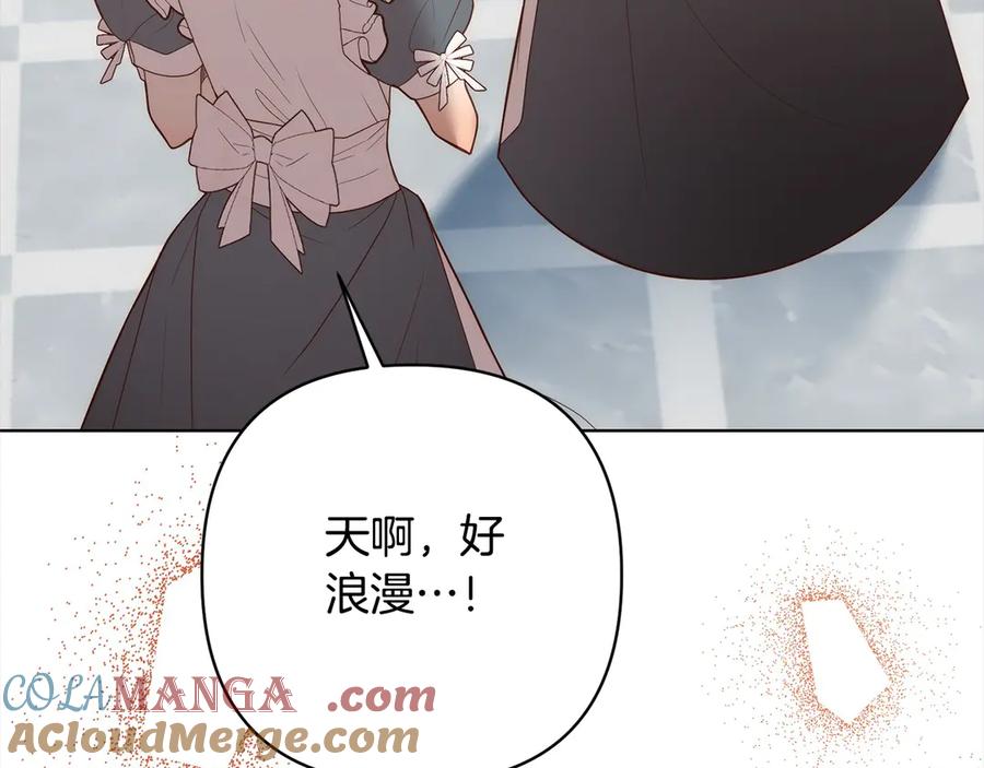 《回归后，黑化复仇！》第74话 怀孕 第13页