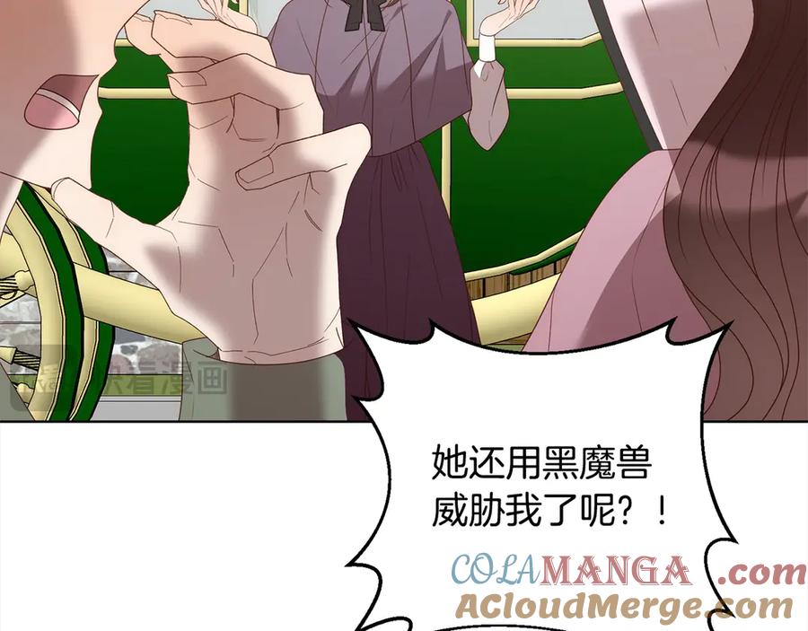 《回归后，黑化复仇！》第74话 怀孕 第169页