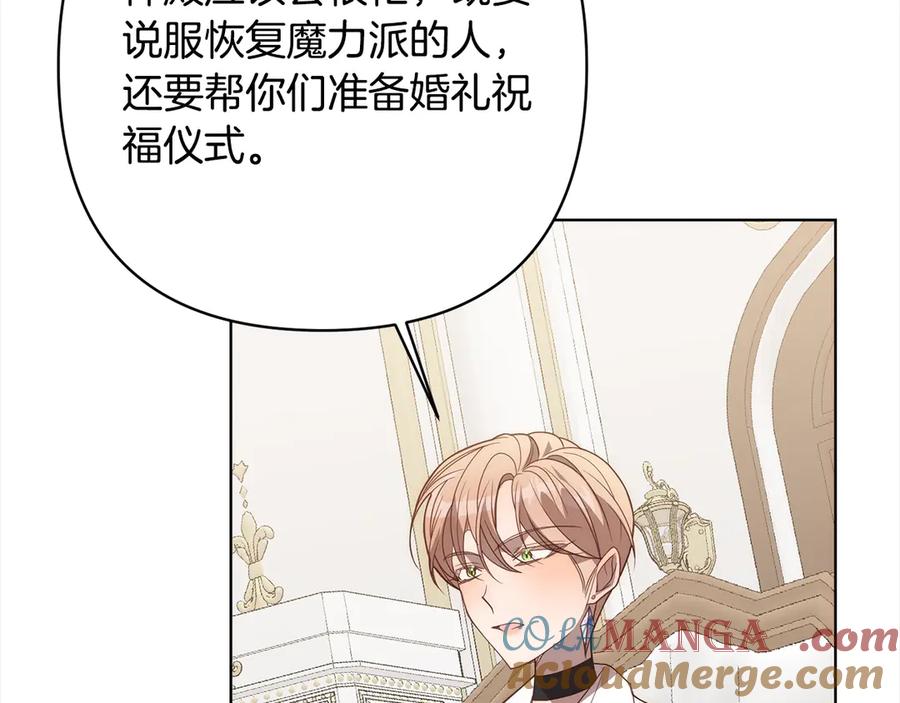《回归后，黑化复仇！》第74话 怀孕 第53页