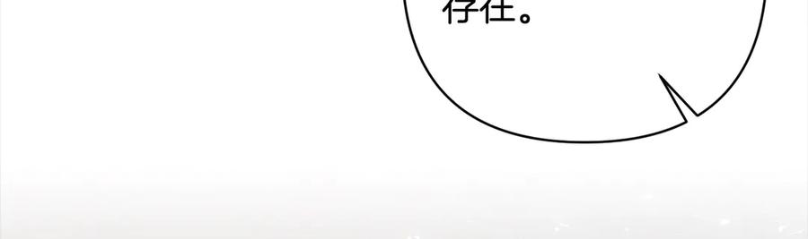 《回归后，黑化复仇！》第74话 怀孕 第127页
