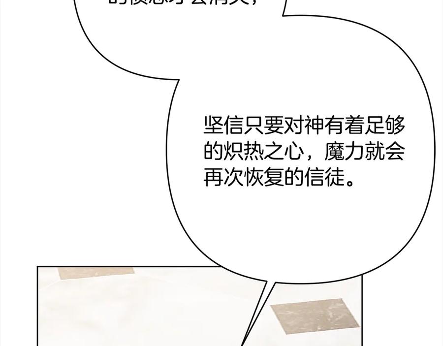 《回归后，黑化复仇！》第74话 怀孕 第47页