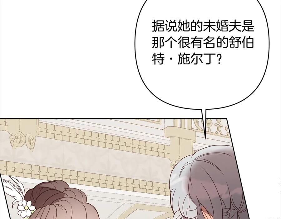 《回归后，黑化复仇！》第74话 怀孕 第7页