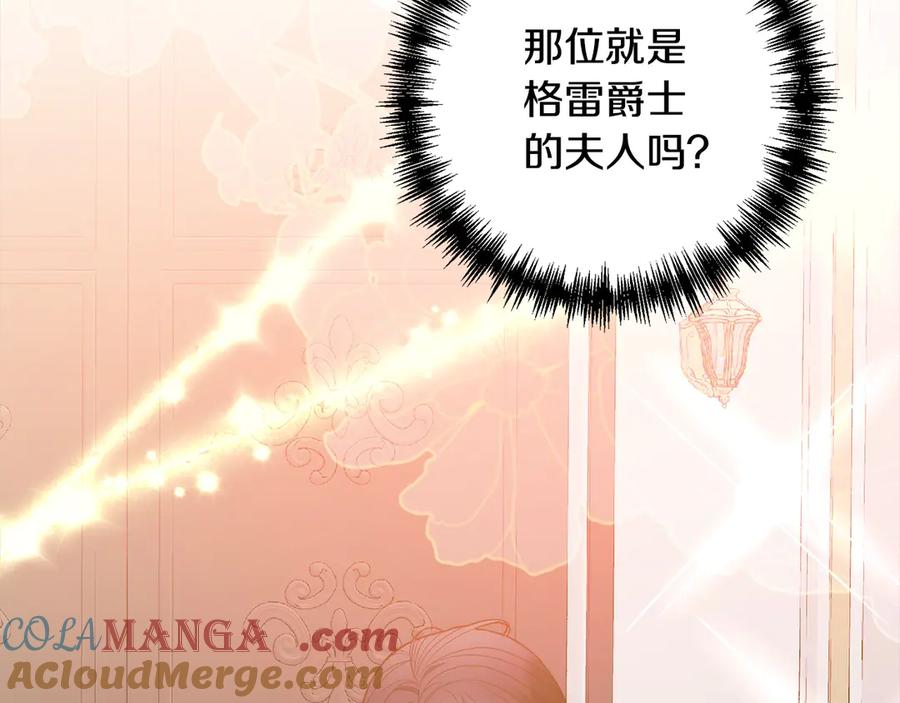 《回归后，黑化复仇！》第74话 怀孕 第37页