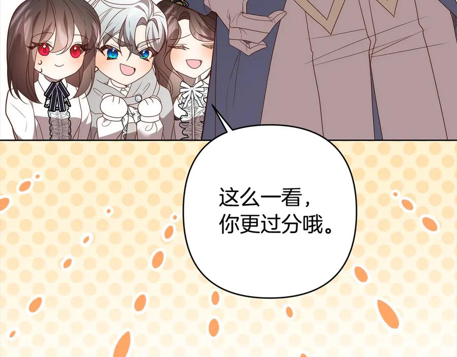 《回归后，黑化复仇！》第74话 怀孕 第31页