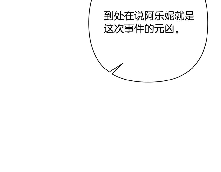 《回归后，黑化复仇！》第74话 怀孕 第155页