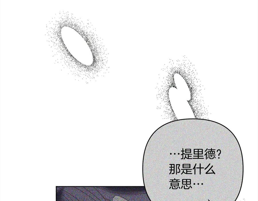 《回归后，黑化复仇！》第74话 怀孕 第136页