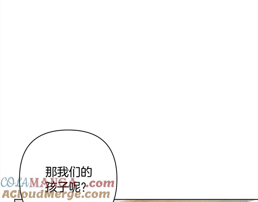 《回归后，黑化复仇！》第74话 怀孕 第125页