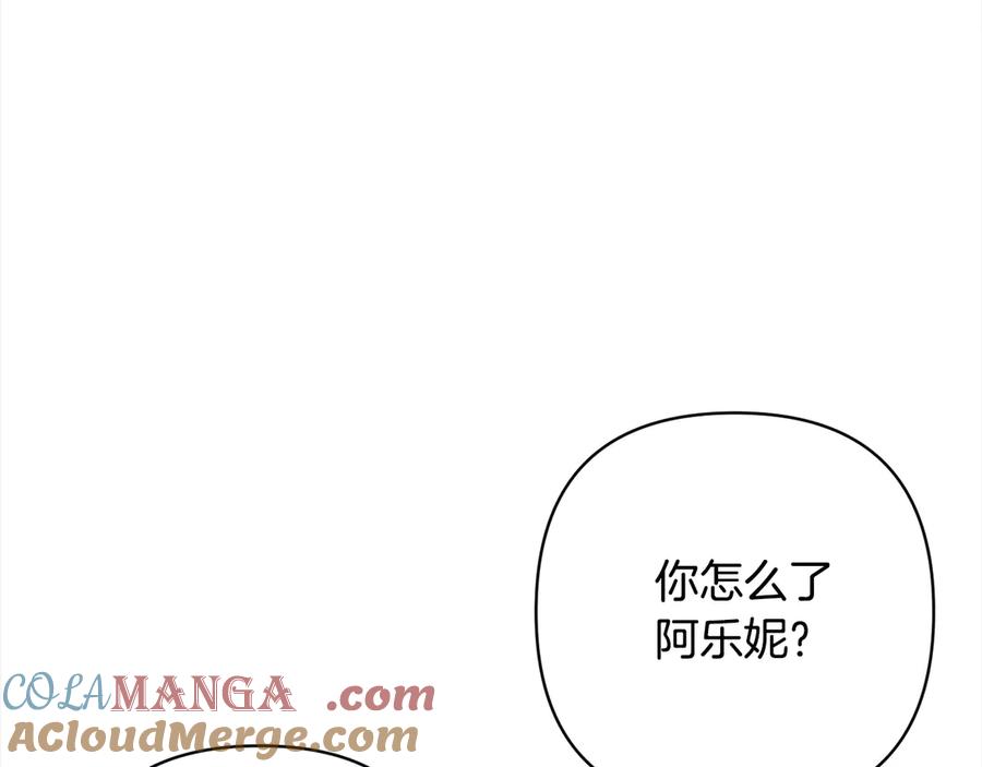 《回归后，黑化复仇！》第74话 怀孕 第57页
