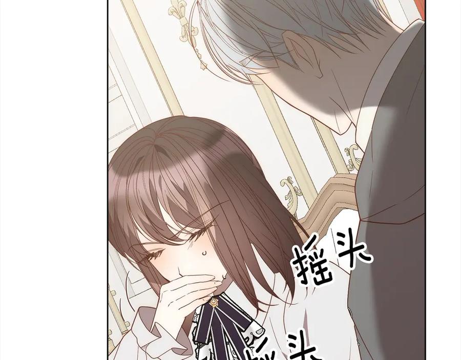 《回归后，黑化复仇！》第74话 怀孕 第68页