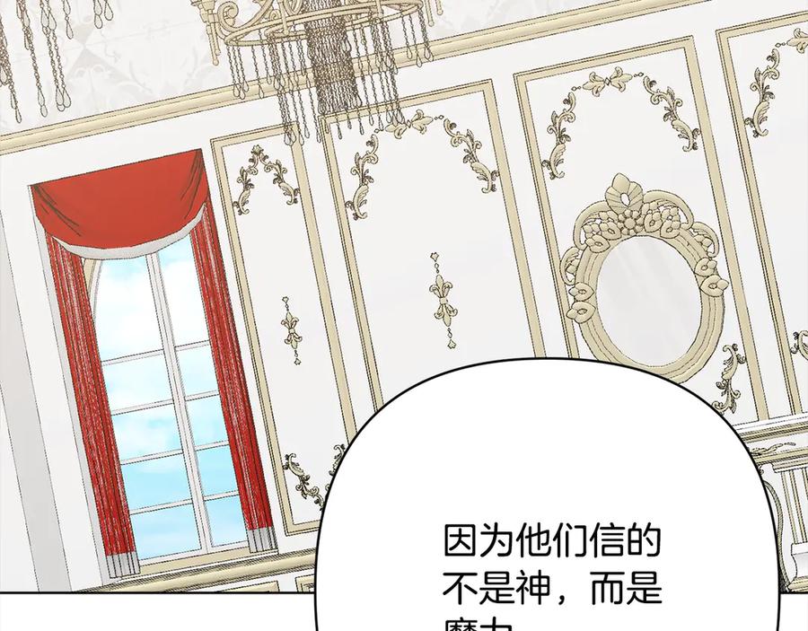 《回归后，黑化复仇！》第74话 怀孕 第51页