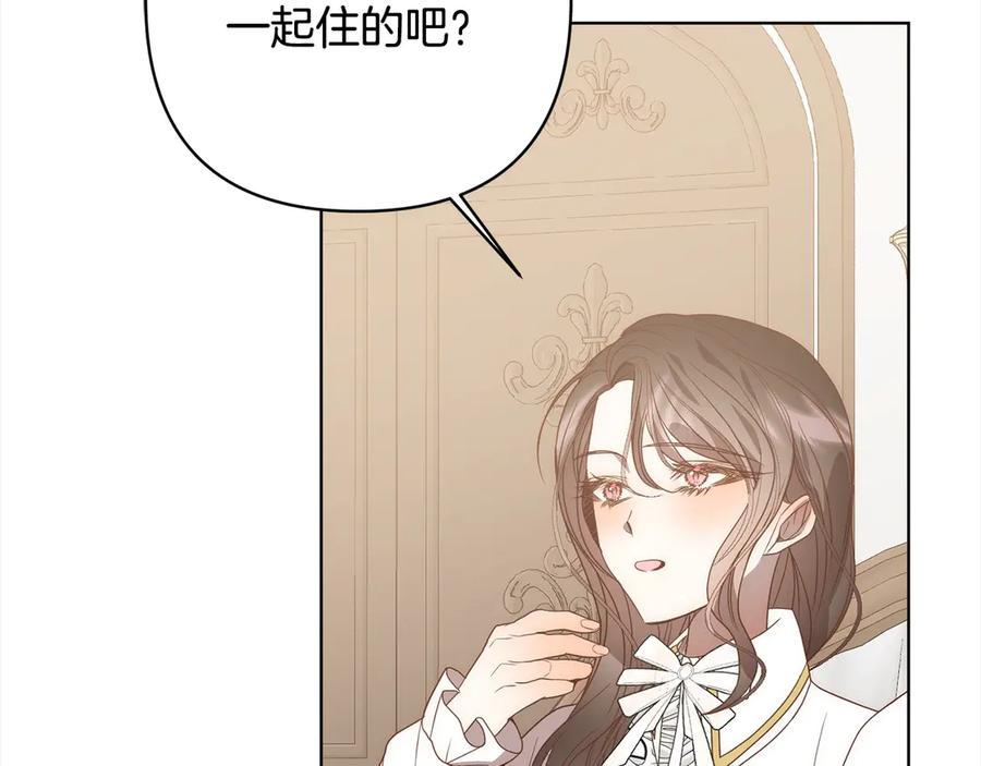 《回归后，黑化复仇！》第74话 怀孕 第76页