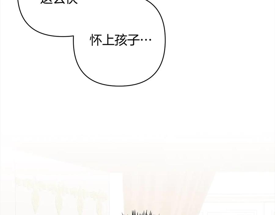 《回归后，黑化复仇！》第74话 怀孕 第100页