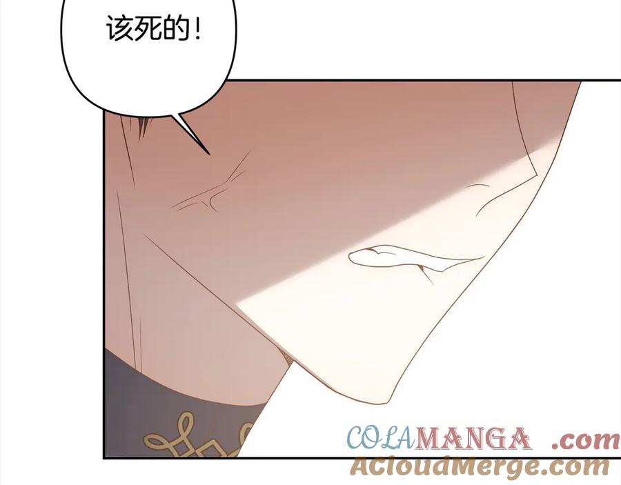 《回归后，黑化复仇！》第74话 怀孕 第181页