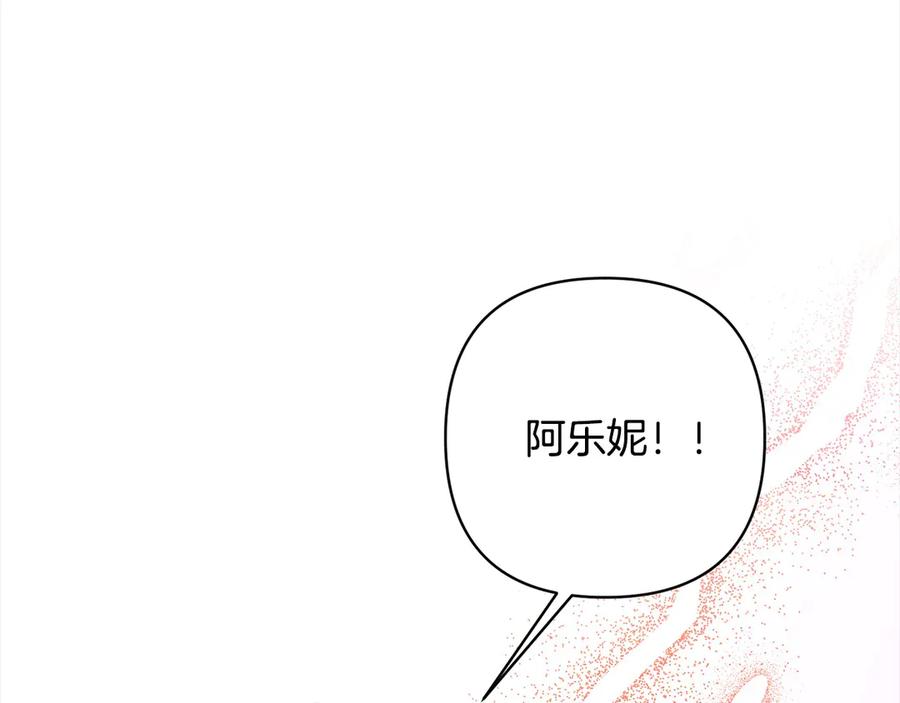 《回归后，黑化复仇！》第74话 怀孕 第91页