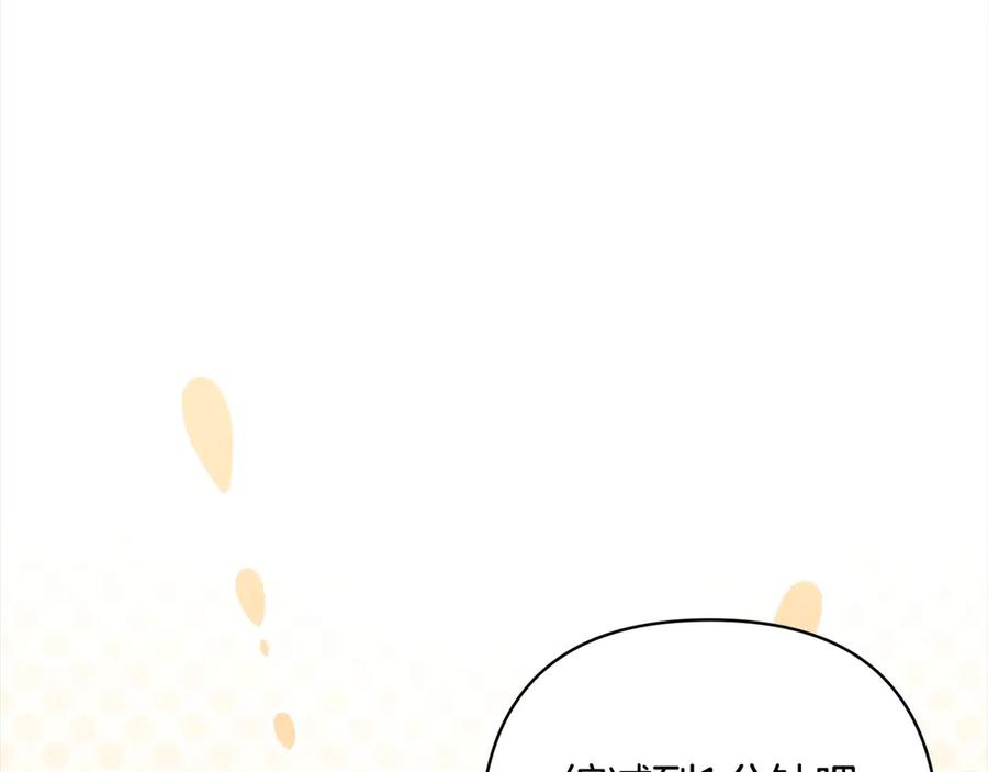 《回归后，黑化复仇！》第74话 怀孕 第28页