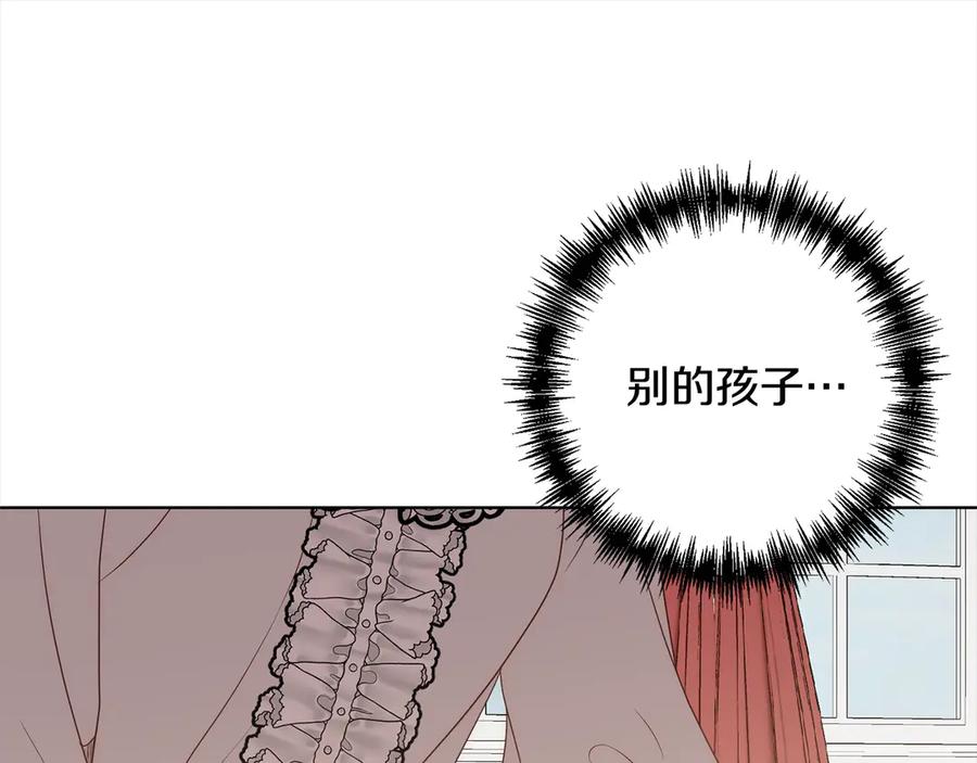 《回归后，黑化复仇！》第74话 怀孕 第139页