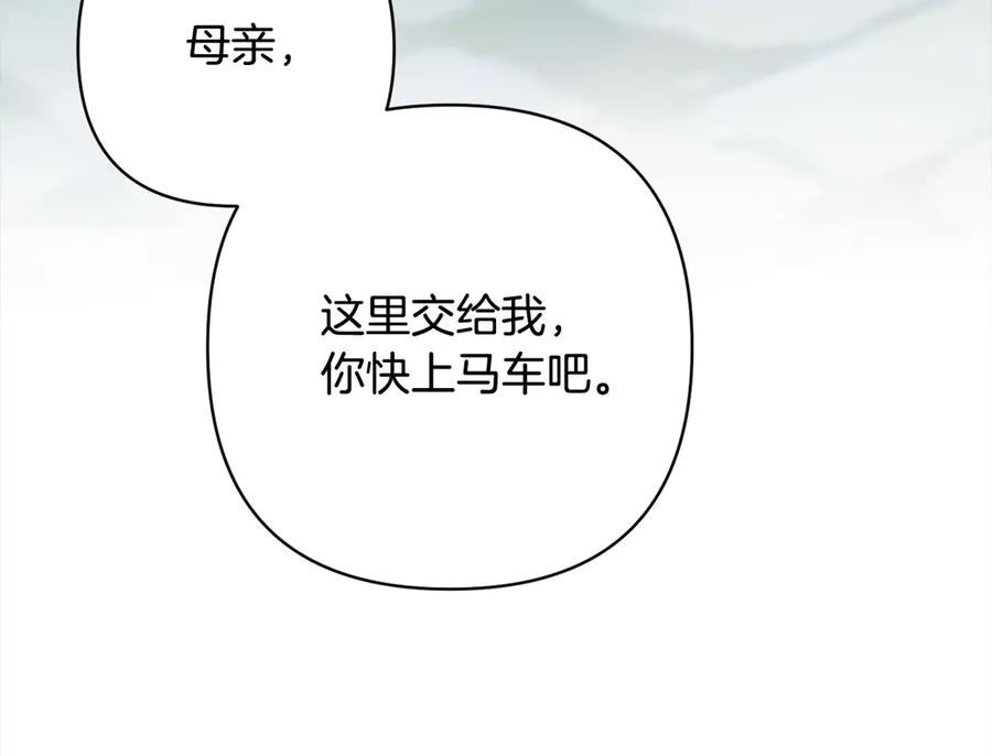 《回归后，黑化复仇！》第74话 怀孕 第176页