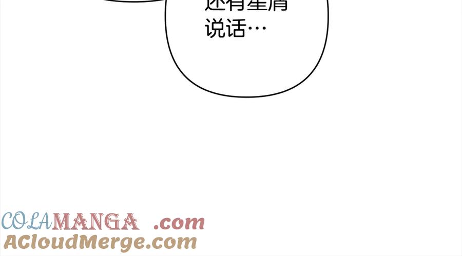 《回归后，黑化复仇！》第74话 怀孕 第117页