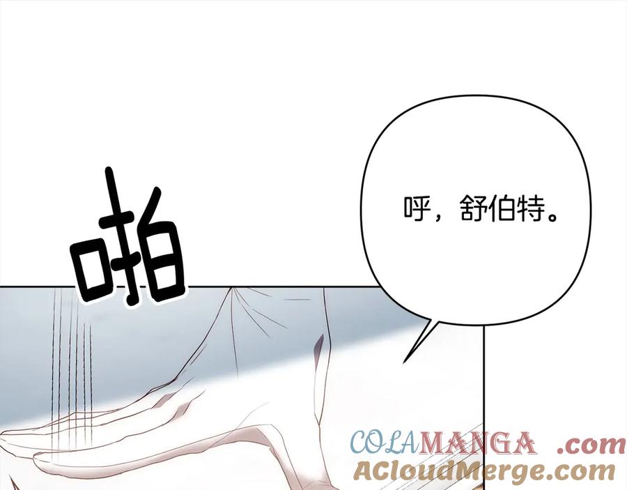 《回归后，黑化复仇！》第74话 怀孕 第25页