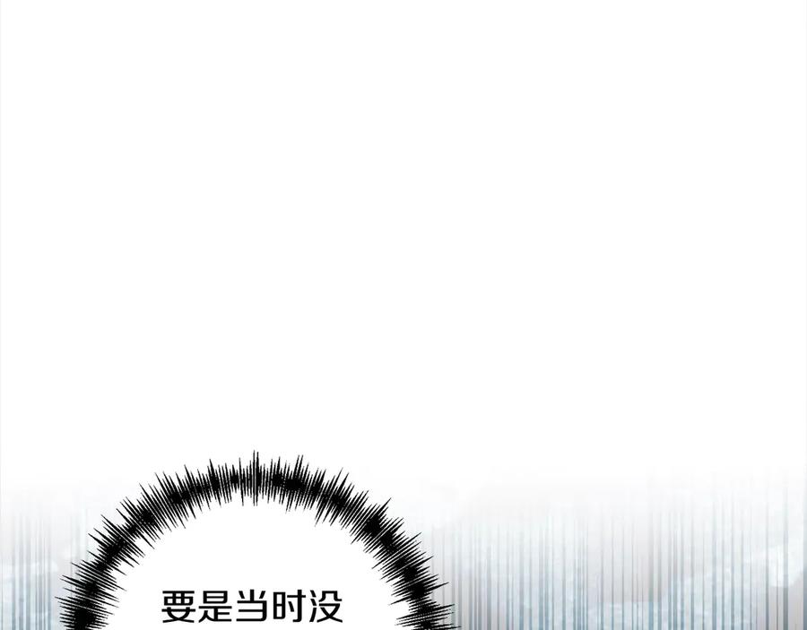 《回归后，黑化复仇！》第74话 怀孕 第182页