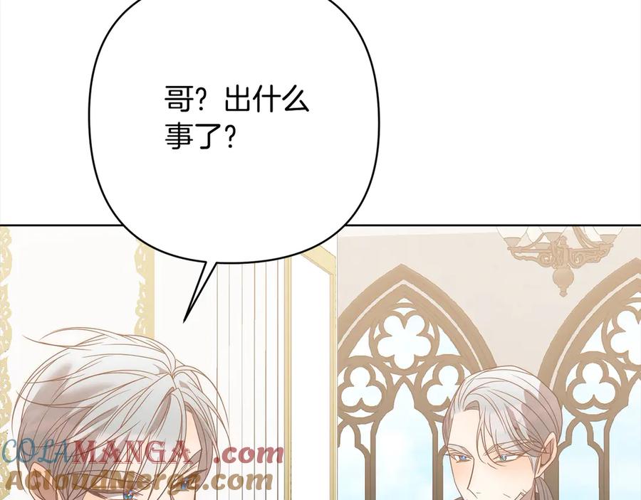 《回归后，黑化复仇！》第74话 怀孕 第149页