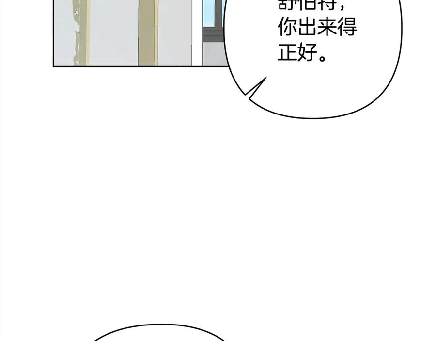 《回归后，黑化复仇！》第74话 怀孕 第148页