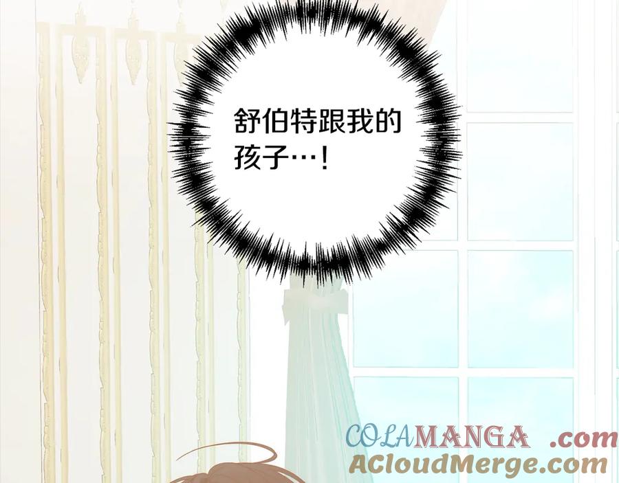 《回归后，黑化复仇！》第74话 怀孕 第101页